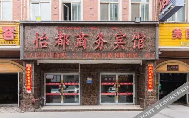 Yidu Business Hotel