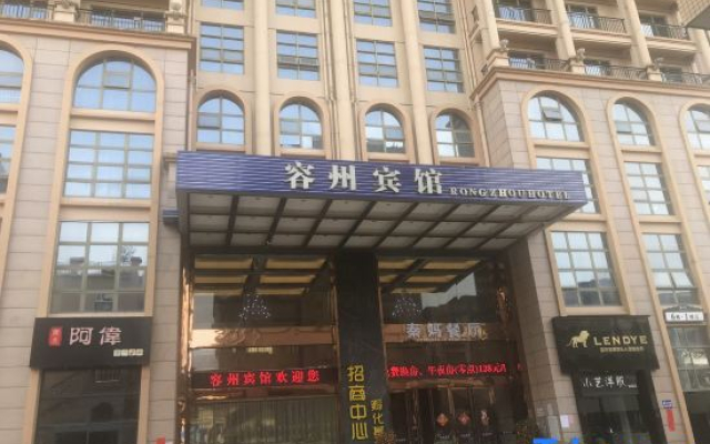 Rongzhou Hotel