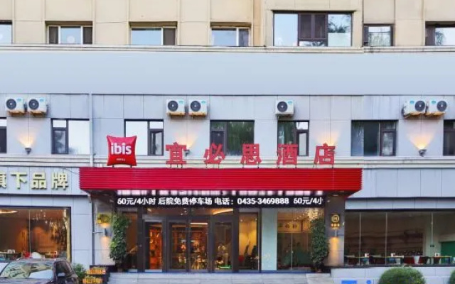 Ibis Hotel (Tonghua Binjiang West Road)