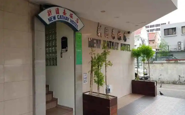 新国泰旅店(New Cathay Hotel)