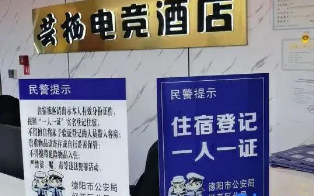 Yunxi E-sports Homestay