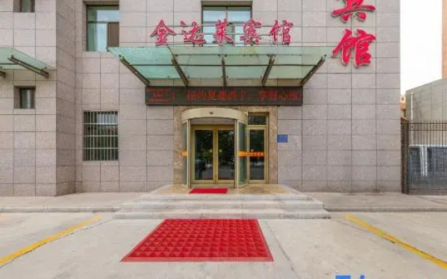 Jindalai Business Hotel (Xining Chengdong Wanda Plaza)