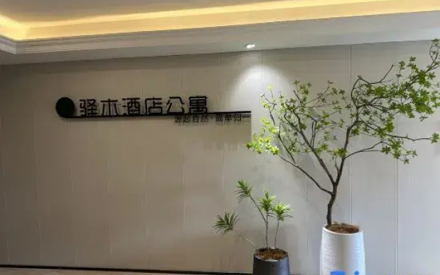Yimu U Su Xiamen (Xiamen Medical College Guankou Wanda Branch)
