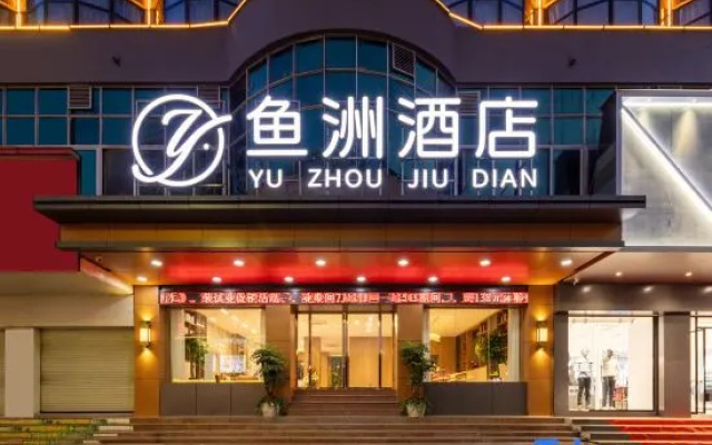 yuzhoujiudian