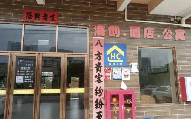 Haichuang Apartment