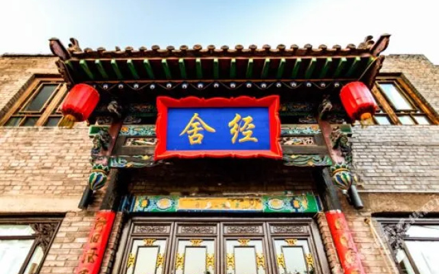 Pingyao Yunzhou Inn