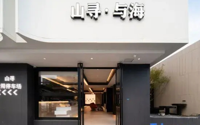 Xiamen Mountain · and Sea View Hotel
