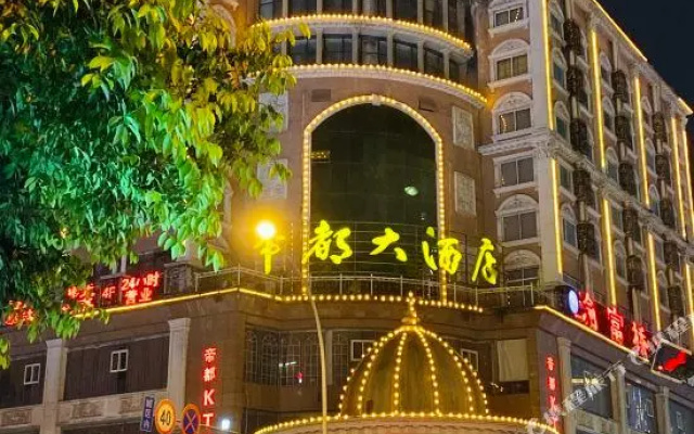 Didu Hotel
