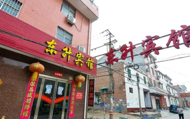 Mengzhou Dongsheng Hotel