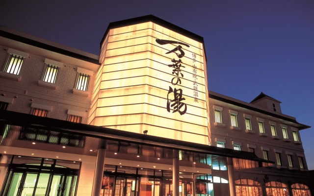 Отель Hakata Yufuin Takeo Onsen Manyo no Yu Япония, Фукуока - отзывы, цены и фото номеров - забронировать отель Hakata Yufuin Takeo Onsen Manyo no Yu онлайн вид на фасад