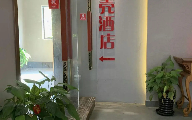 Shell Shanghai Chedun Yingshi City Yingshi Road Hotel