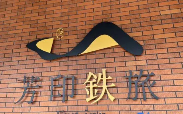 Fun inn | Near Ruifang Station and Jiufen