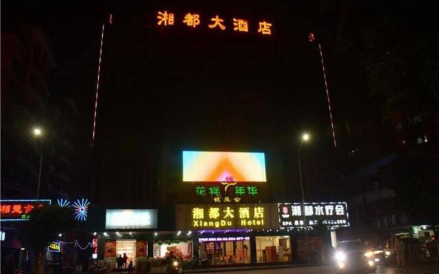 Guangzhou Xiangdu Hotel вид на фасад