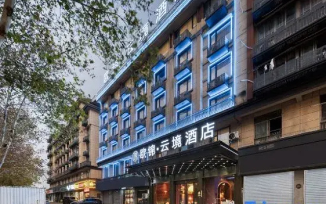 Oujin Yunjing Hotel (Yiwu Center Yiwu Tiandi Branch)