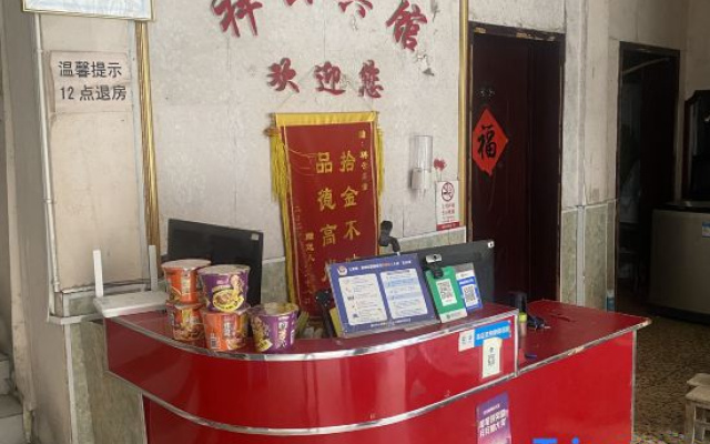 Zhoukou Xiangyun Hotel