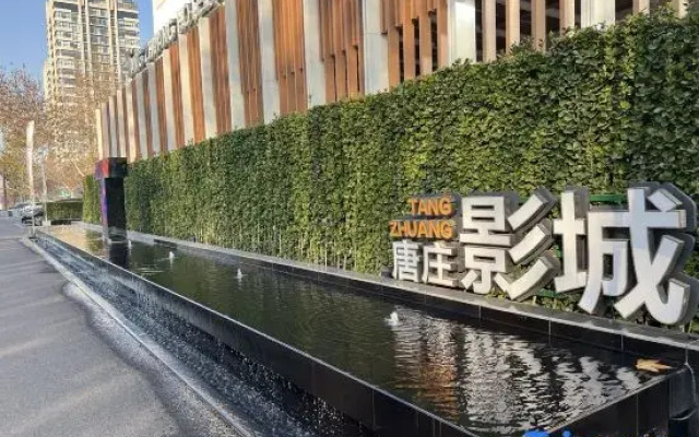 IU Hotel (Zibo Xiao Yiwu Spanish Style Street Store）