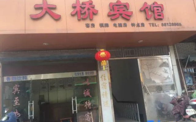 Daqiao Hotel