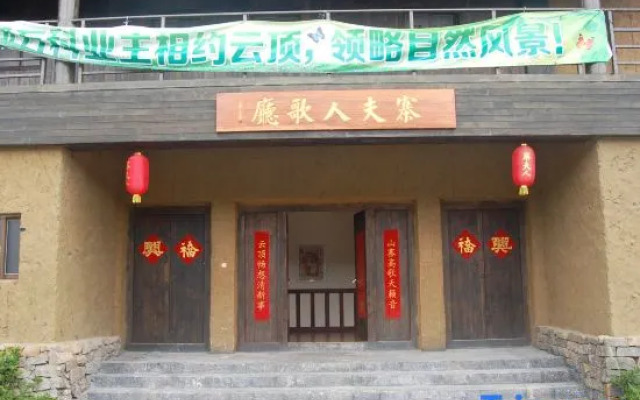 Yongtai Gening Ant Nest Egg Homestay