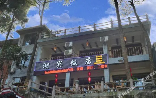 Emeishan Tianhe Hotel