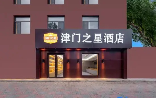 Jinmen Zhixing Express Hostel (Tianjin Jianshan Road)