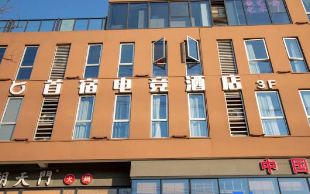 Shousu Esports Hotel