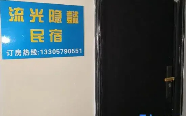 Liuguang Yinyi Homestay