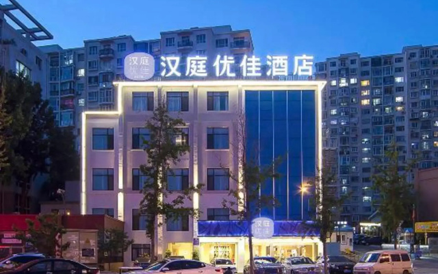 HanTing Premium Hotel (Dalian North Station)