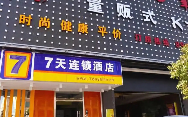 7 Days Inn Shantou Chenghai 3rd Bridge Branch
