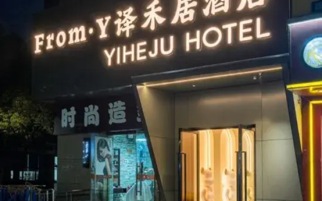 YIHEJU·HOTEL