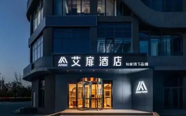 Aifei Hotel (Jinzhong Yuci University City Branch)
