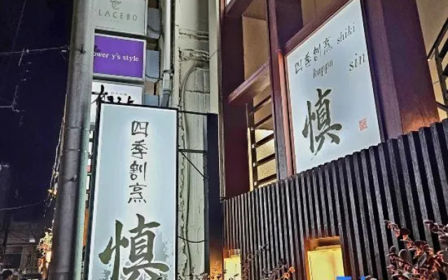 Business Hotel Cosmos Tokushima