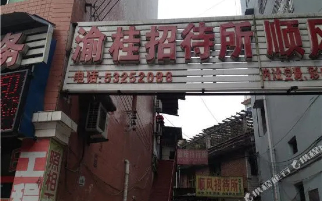 Yugui Hostel