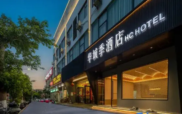 Huacheng Ji Hotel (Haikou Longhu Tianjie)