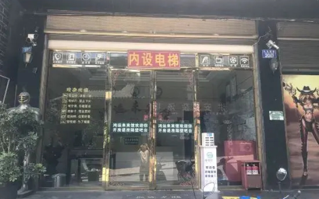 Xiushan Biancheng Hongyunlai Hotel