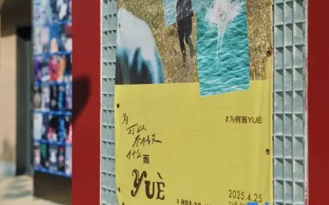 Yue Hotel