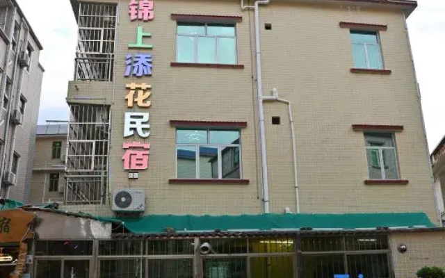 Jinshang Tianhua Homestay