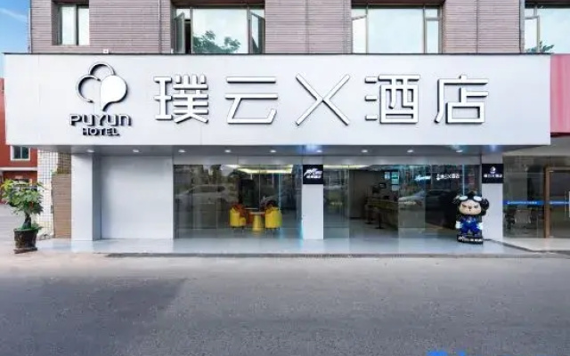 Longhai PuyunX Hotel (Jiaomei Railway Station Branch)