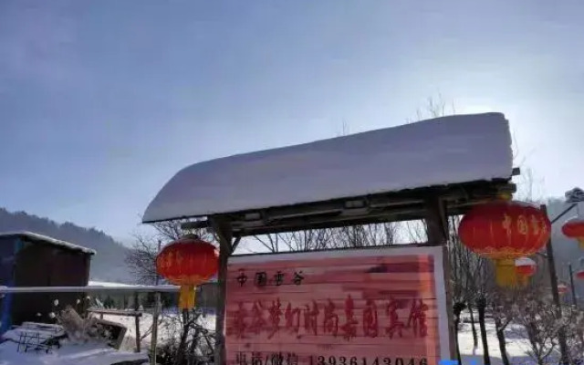 menghuan shishang jiayuan hotel