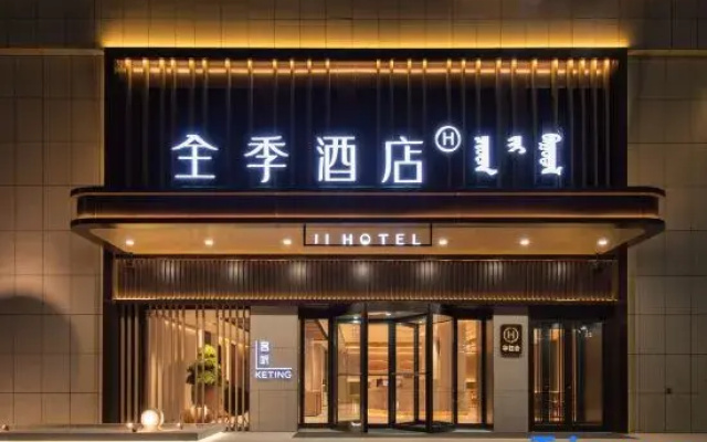 JI Hotel (Alashanmeng Xingzhenggongshu)