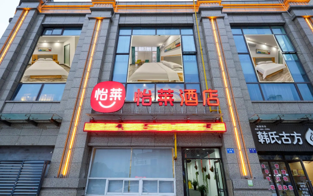 Elan Inn Jiaxing Xincheng Jiayuan Central Plaza