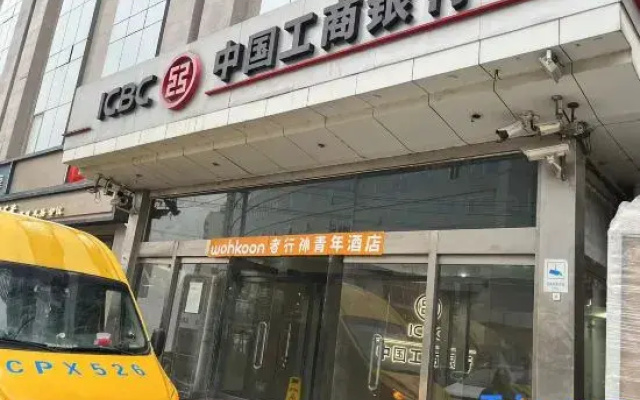 wohkoon zhexingsun youth hotel(Beijing Ditan Park Anzhen Hospital)