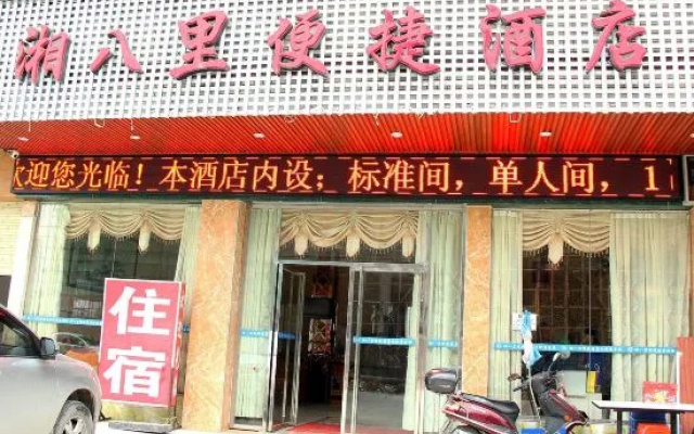 Xiangbali Express Hotel Guilin