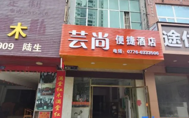 Jingxi Yunshang Convenient Homestay
