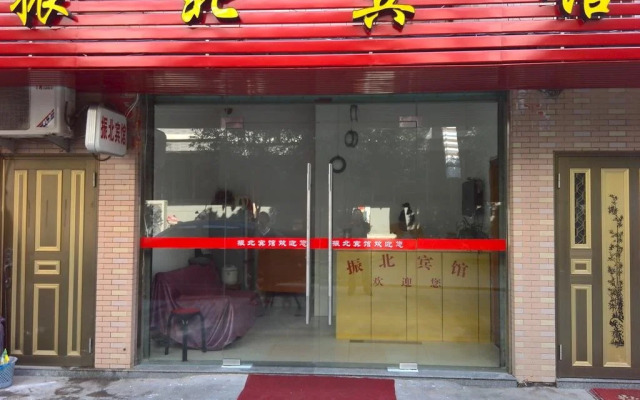 Zhenbei Inn