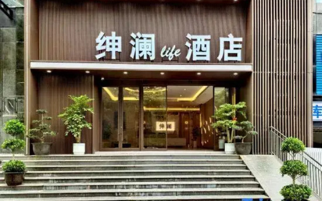 Shenlan·Life Hotel (Southwest University Jialing Style Pedestrian Street Branch)