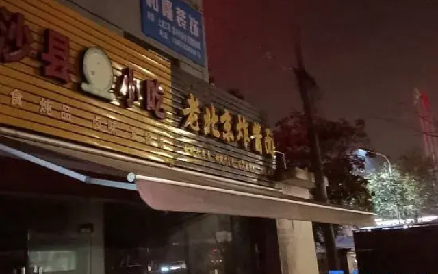 Ningbo Jinting Business Hotel
