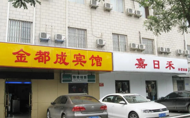 Beijing Jindu Cheng Hotel