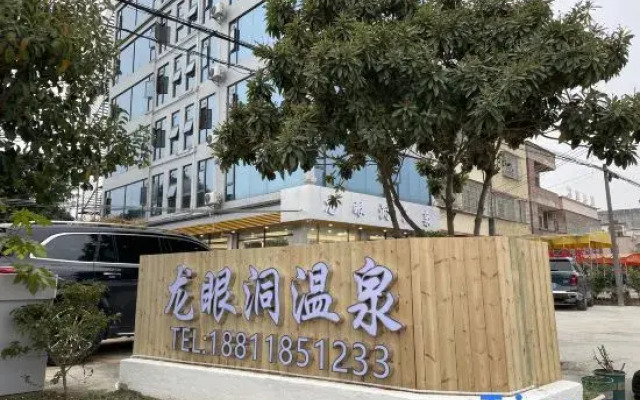 Longyandong Hot Spring Homestay