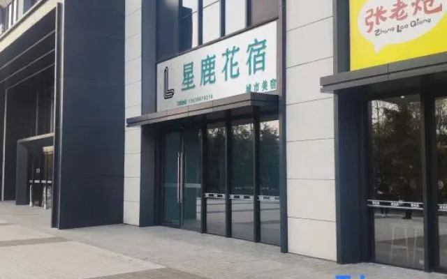 Xinglu Huasu City Meisu (Longzihu Subway Station)