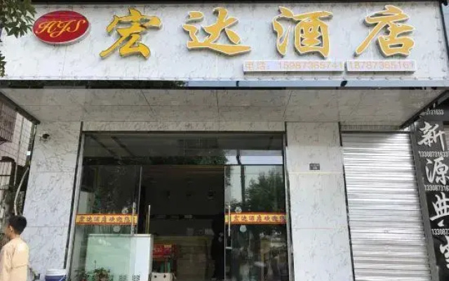 Hongda Hotel